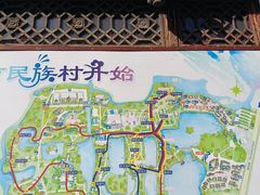 -云南民族村