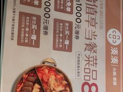 -湊湊火锅·茶憩(南京东路悦荟店)