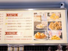-国际饭店·帆声西饼屋(黄河路店)