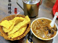 -穆彦华逍遥镇胡辣汤(岗坡路店)