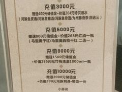 菜单-肆月河豚·新淮扬(金融街店)