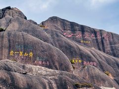 -黄山风景区