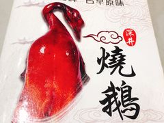 -深井陈记烧鹅酒家(新填地街店)