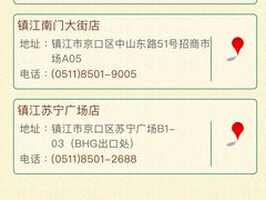 -1点点(丹阳八佰伴店)