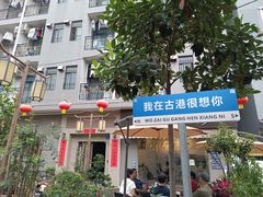 -黄埔古港