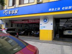 -车享家汽车养护中心(红牌楼店)