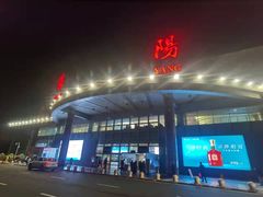 -绵阳南郊机场
