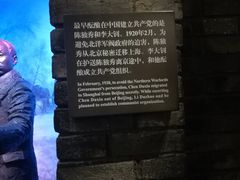 -中共一大纪念馆
