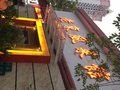 -老东风菜馆·潮汕大排档