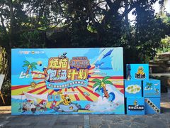 -海口观澜湖火山温泉谷