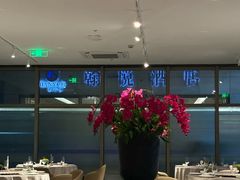 -YUNHE秐合· 雅致浙宴(西溪店)