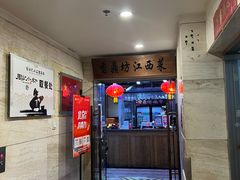 -香鼎坊江西菜(国奥店)