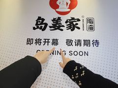 -沈阳铁西万象汇