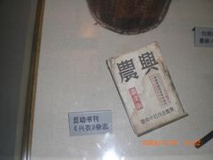 -沈阳“九·一八”历史博物馆