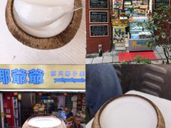 -椰爺爺·椰子冻砵仔糕