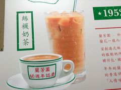 -兰芳园(上环店)