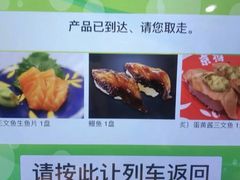 -京樽回転寿司(奥林匹克店)