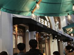 -秘密旅行Bonjour(黑金冠 江南西店)