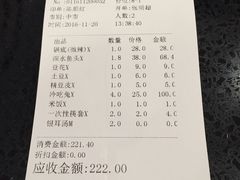 账单-自贡好吃客(科华店)