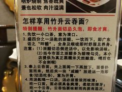 -丽的面家(多宝路店)