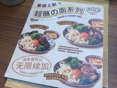 -CURRY YA 熟成咖哩專門店(深圳湾万象城店)