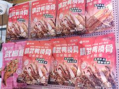 -矮子馅饼(大成路店)