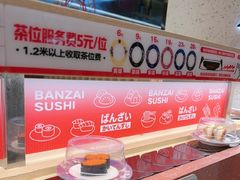 -万岁寿司(万国店)