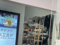 -福奈特洗衣洗鞋(博山路旭辉店)