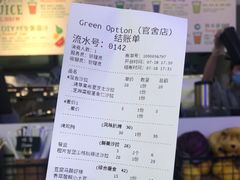 -Green Option(官舍店)