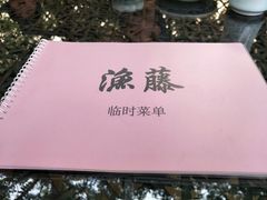 -渔藤(万柳东路店)