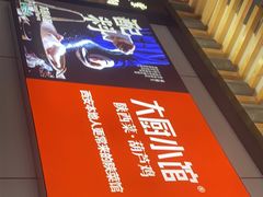 -大厨小馆(华阳城店)