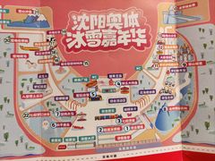 -沈阳奥体冰雪嘉年华