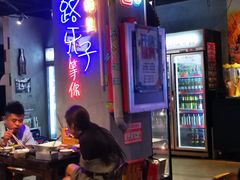 -马路牙子地桌烤肉(工体店)