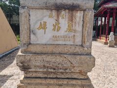 -妇好墓