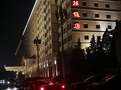 -北京民族饭店