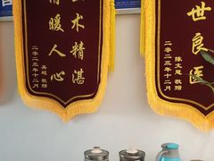 -名医堂永康中医·推拿正骨·针灸·艾灸