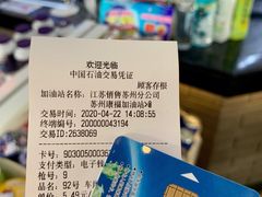 -中国石油(康福站)