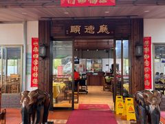 -大笑饭堂(甲子桥店)