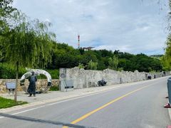 -白鹿原影视城