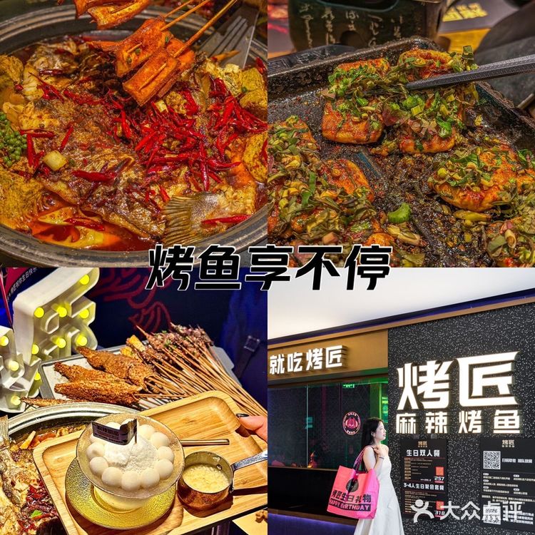 重庆吃烤鱼，我选择了烤匠