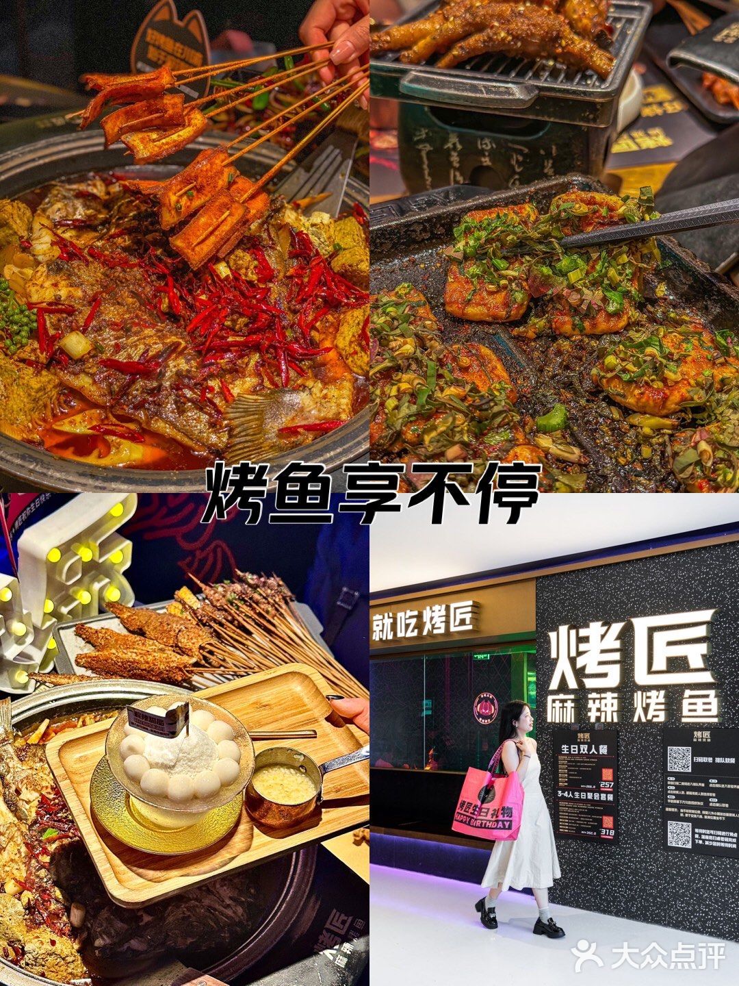 重庆吃烤鱼，我选择了烤匠