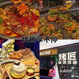 重庆吃烤鱼，我选择了烤匠