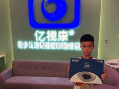 -亿视康青少儿眼镜(五官科店)