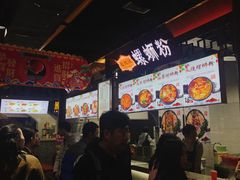 -桂湘缘卤味螺蛳粉