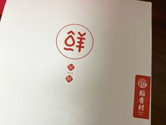 -稻香村(观前街店)