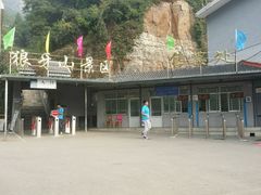 -狼牙山风景区