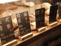 -面包与我Bread Or Me(长城汇店)