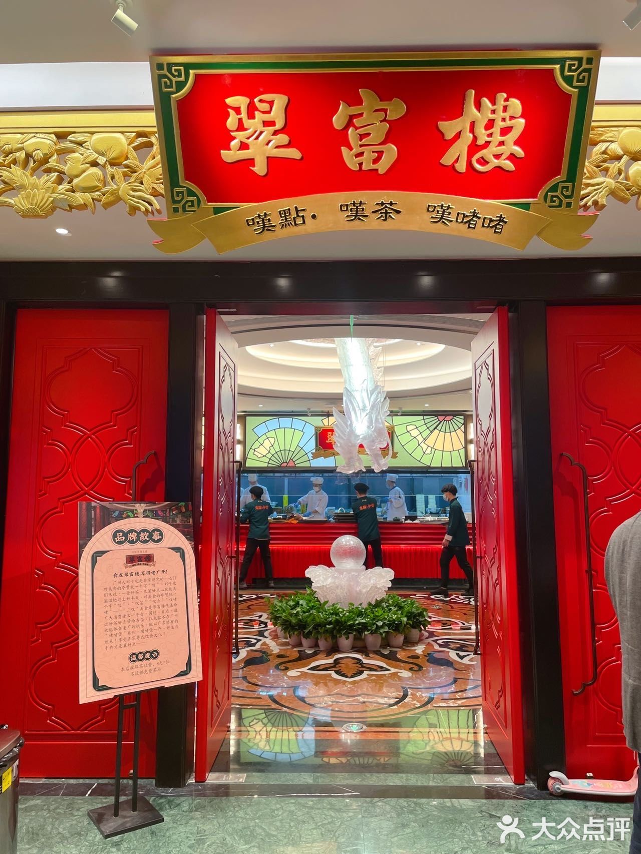 翠富楼｜新晋人气粤菜餐厅✨