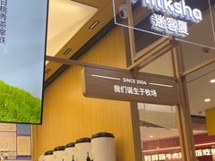 -迷客夏Milksha(无锡苏宁店)