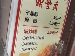-鼎丰真(重庆路店)